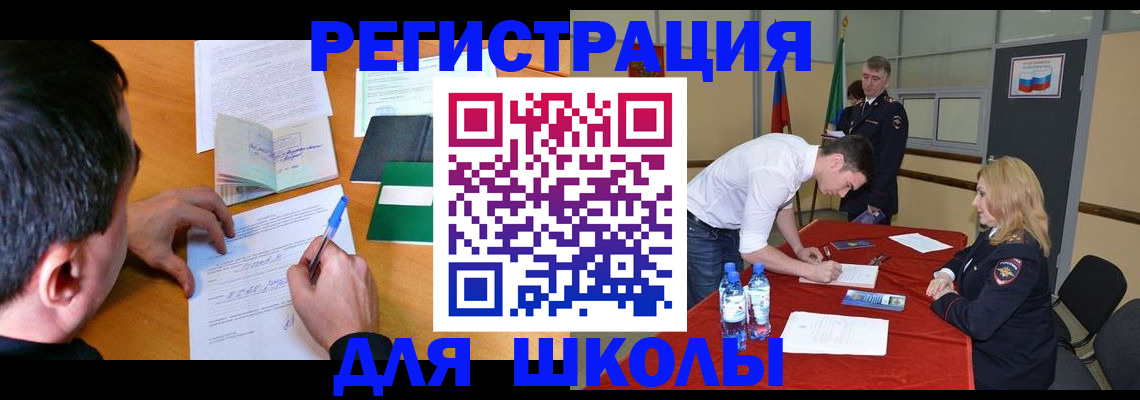 временная регистрация купить в Рудне