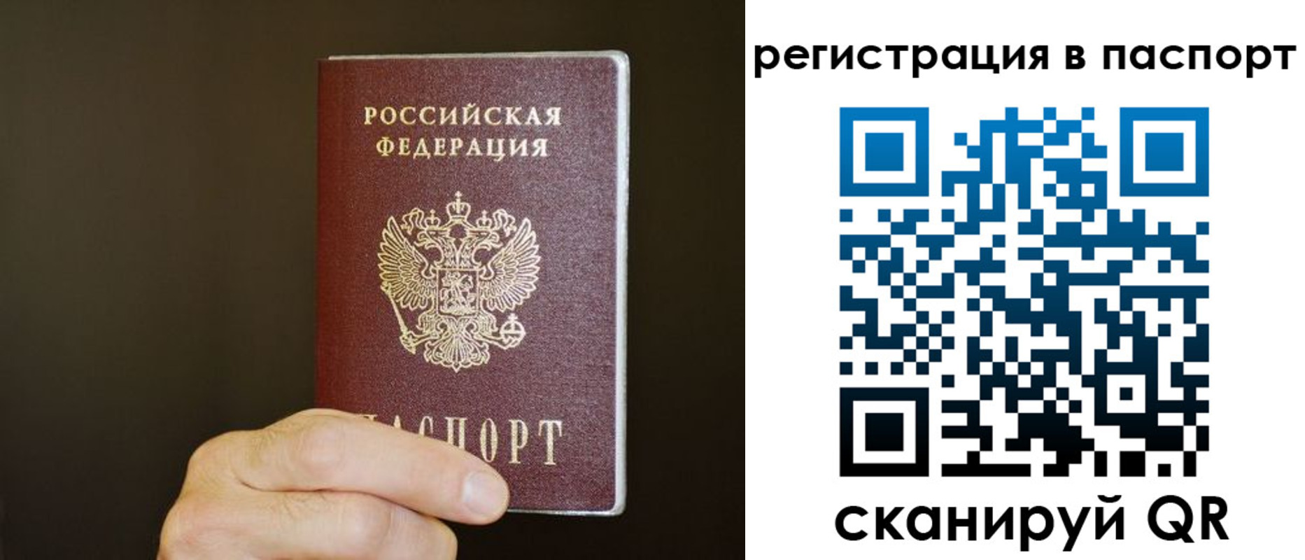 временная регистрация законно в Рудне