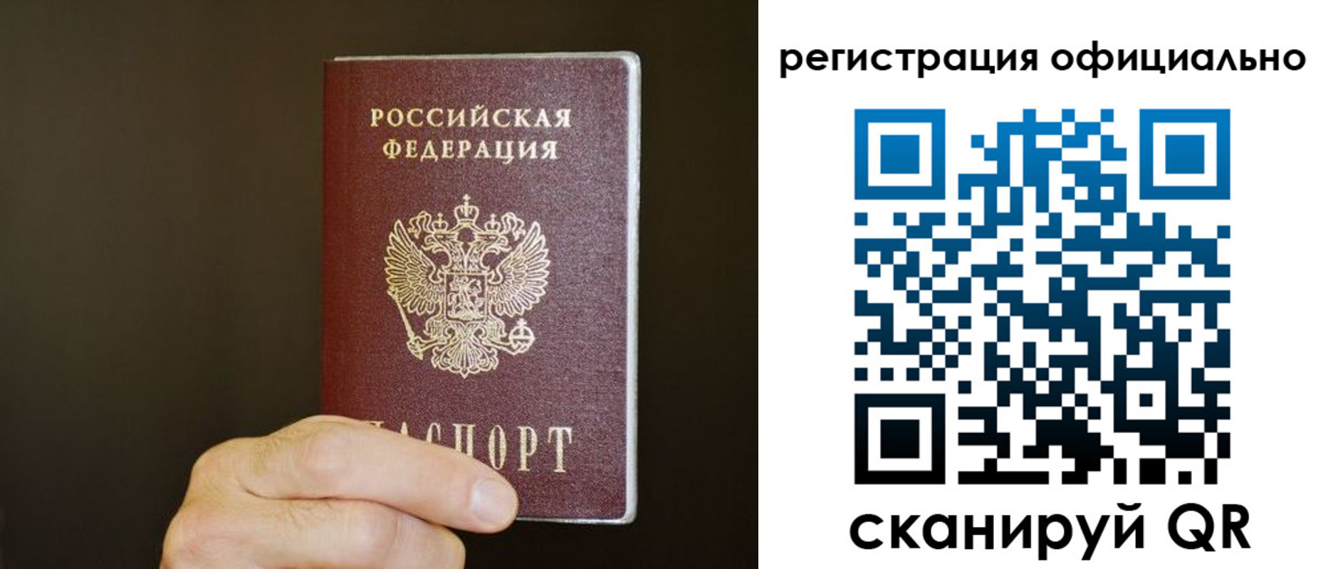 временная регистрация недорого в Рудне
