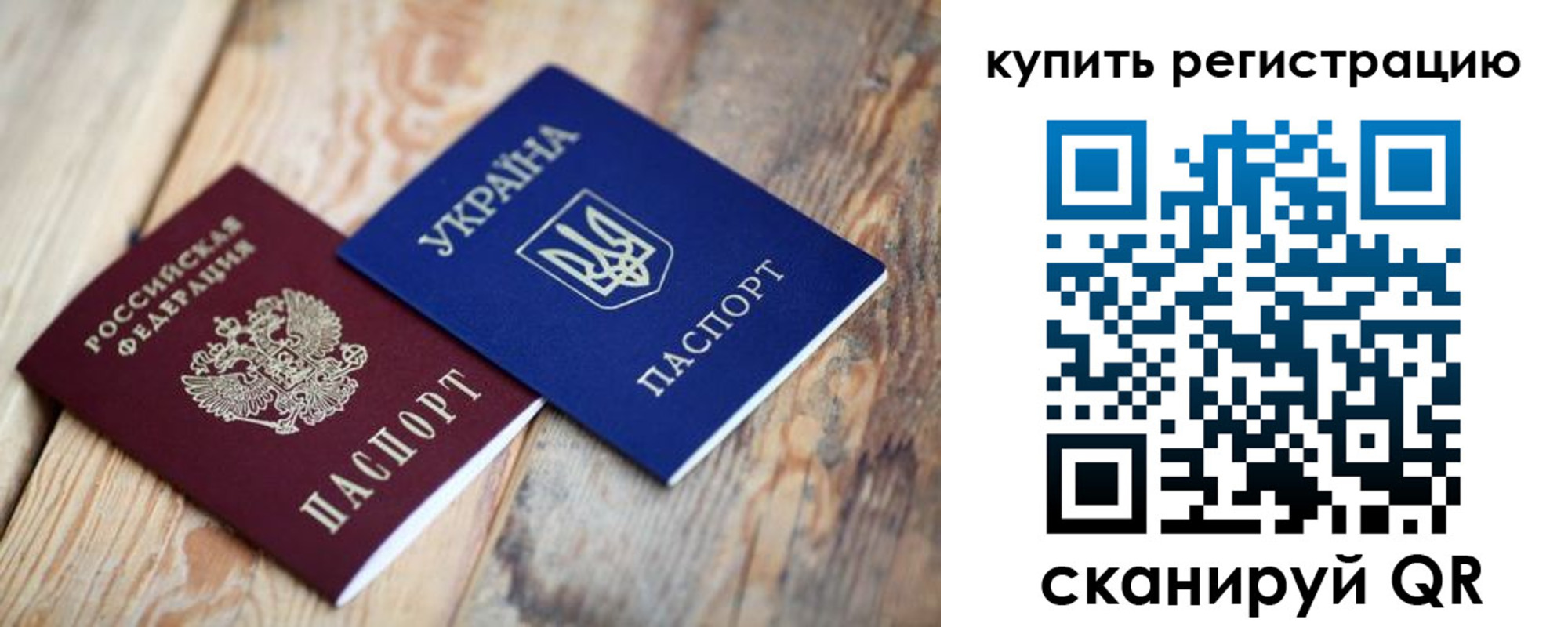 прописка в квартире в Рудне