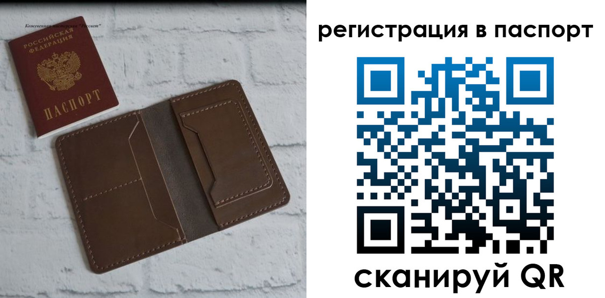 прописка поиск в Рудне