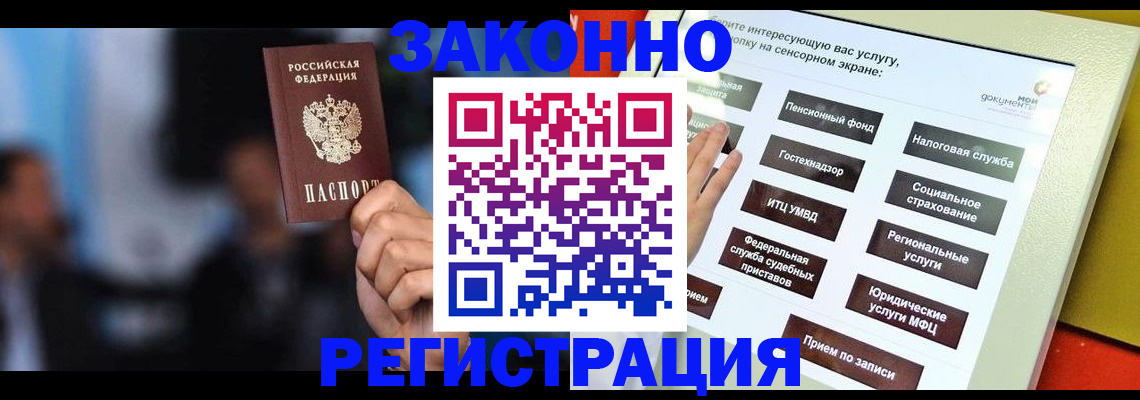 прописка для школы в Рудне