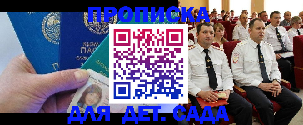 временная регистрация адрес в Рудне