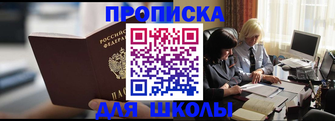 прописка паспорт в Рудне