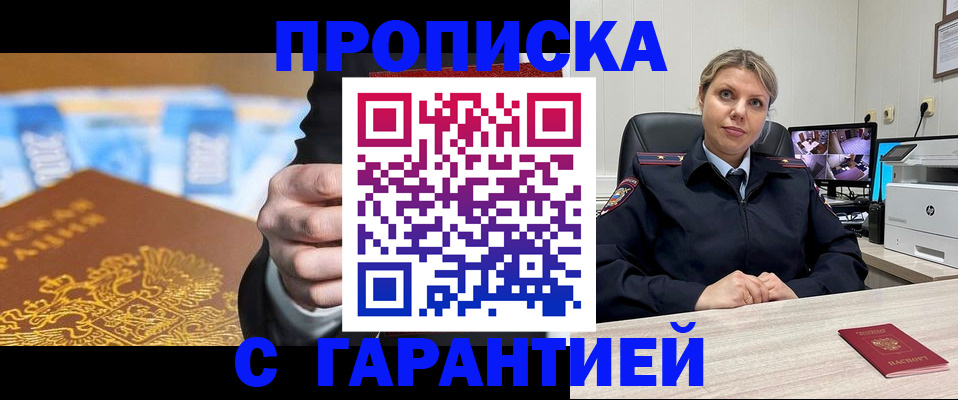 временная регистрация собственник в Рудне