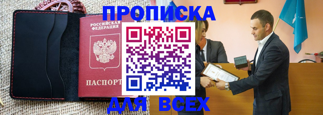 временная регистрация законно в Рудне