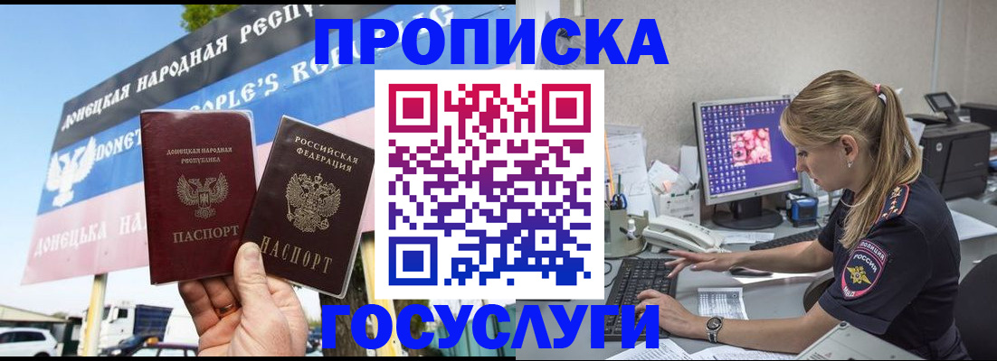 прописка паспорт в Рудне